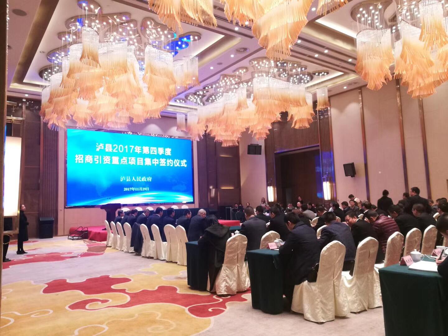 乐鱼在线-乐鱼在线(中国)
泸州分公司项目投资合同正式签订