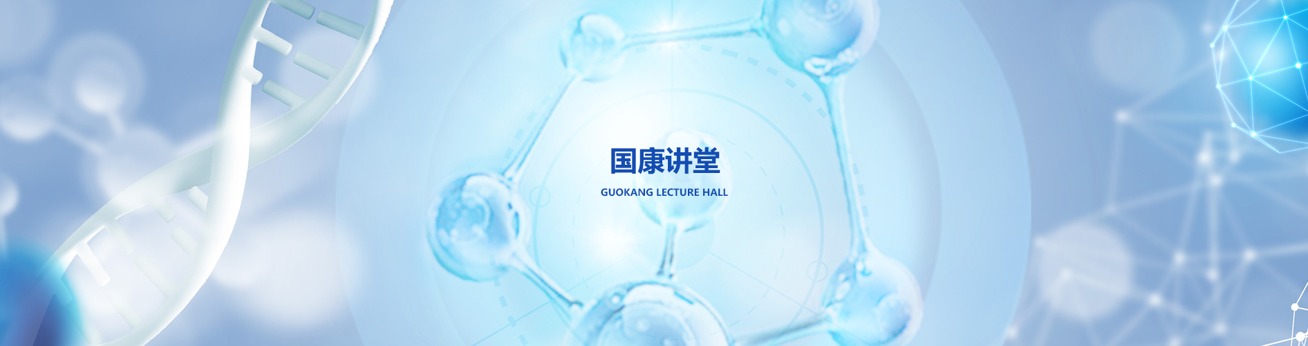 乐鱼在线-乐鱼在线(中国)
讲堂